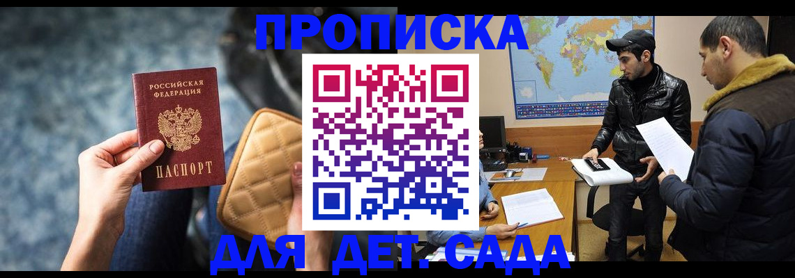 временная регистрация для всех в Всеволожске
