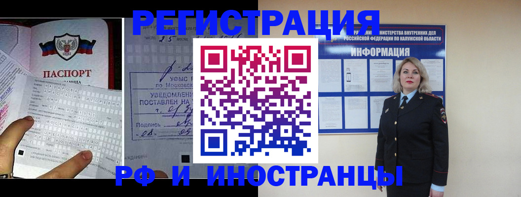временная регистрация в Всеволожске