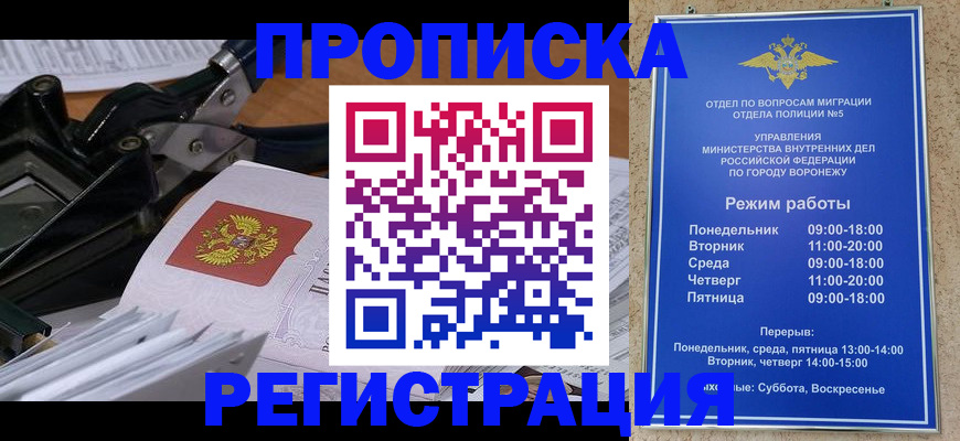 прописка законно в Всеволожске