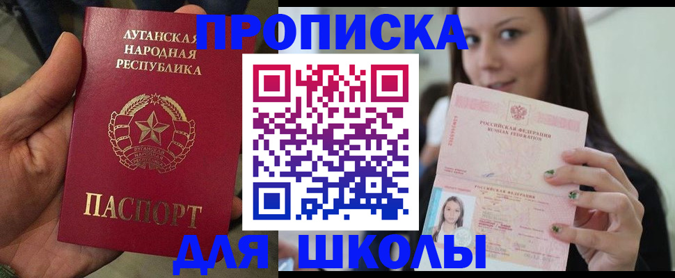 прописка ребенка в Всеволожске