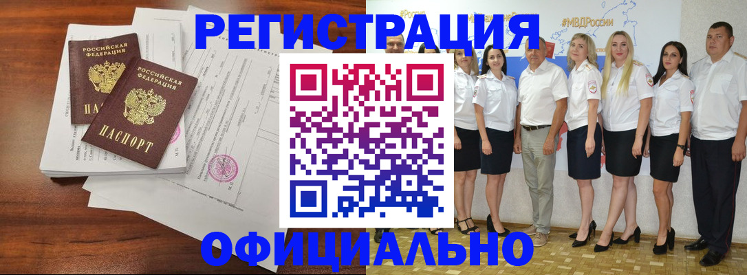 временная регистрация надежно в Всеволожске